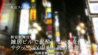 TSP-419C 新宿歌舞伎町 醉倒在雜居大樓旁的女性迅速被帶走中出內射的犯罪影像｡受害人20名